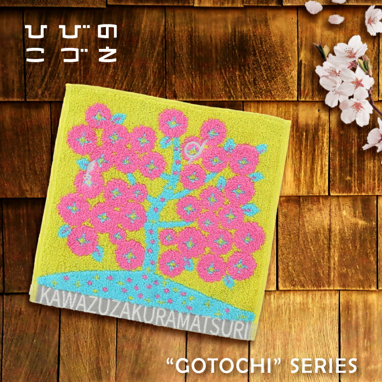 楽天市場】【2月25日 5％OFFクーポン】ハンドタオル ギフト / ひ