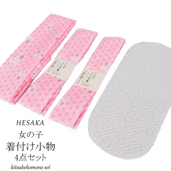 楽天市場】七五三 着付 小物 4点 セット ( 腰紐 2本 伊達締め 帯板