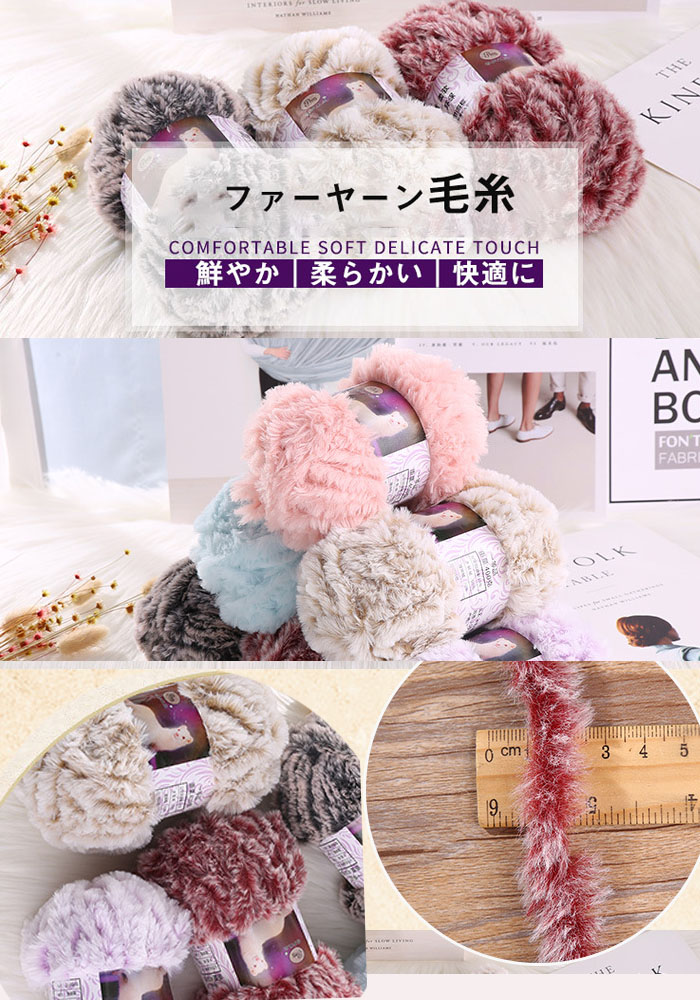 楽天市場】送料無料 毛糸 ファーヤーン 約100g 手編み DIY 編み糸 小物