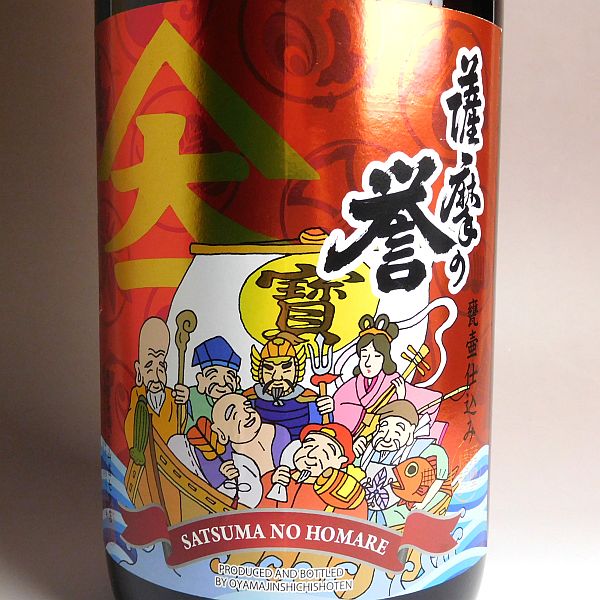 楽天市場】薩摩の誉「升々半升」繁盛 七福神ボトル 25度4500ml 【大山