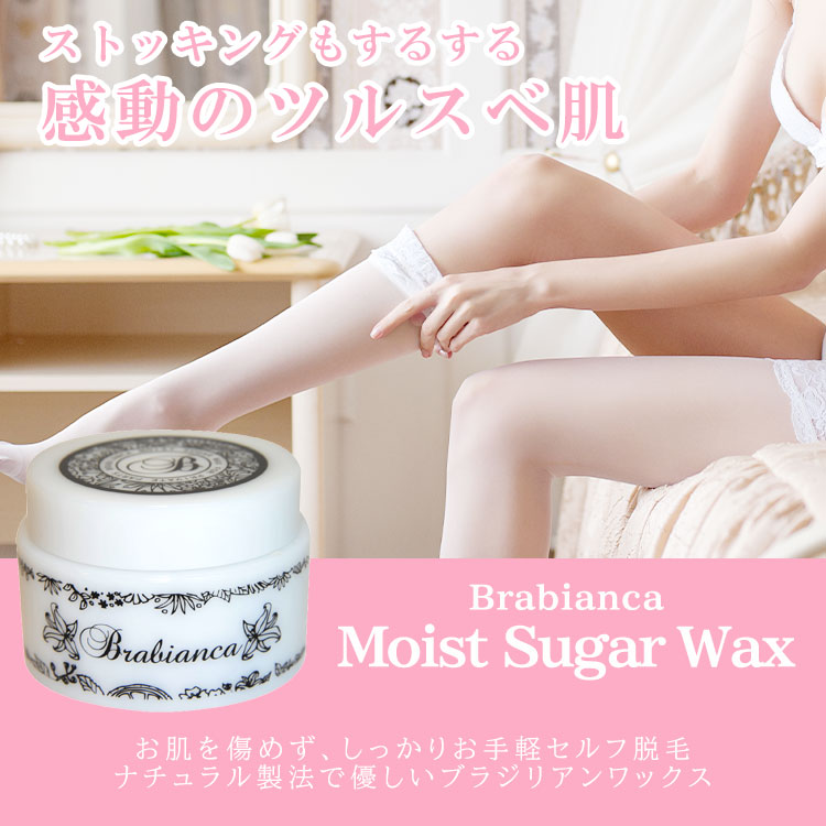 楽天市場】ブラジリアンワックス シュガーワックス vio セルフ 脱毛
