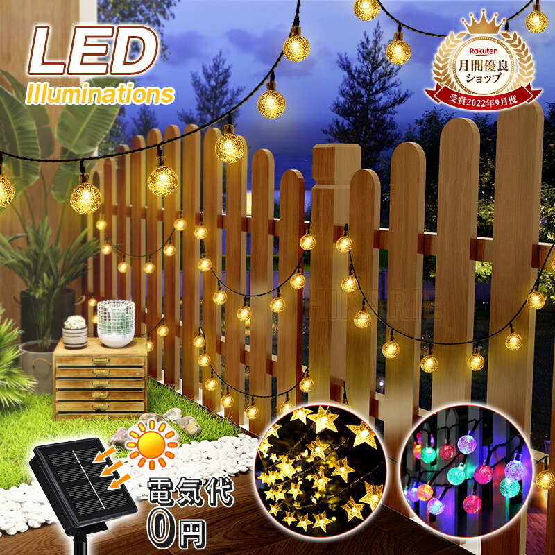 楽天市場】最短翌日着☆レビュー特典☆クリスマス 飾り ソーラーライト