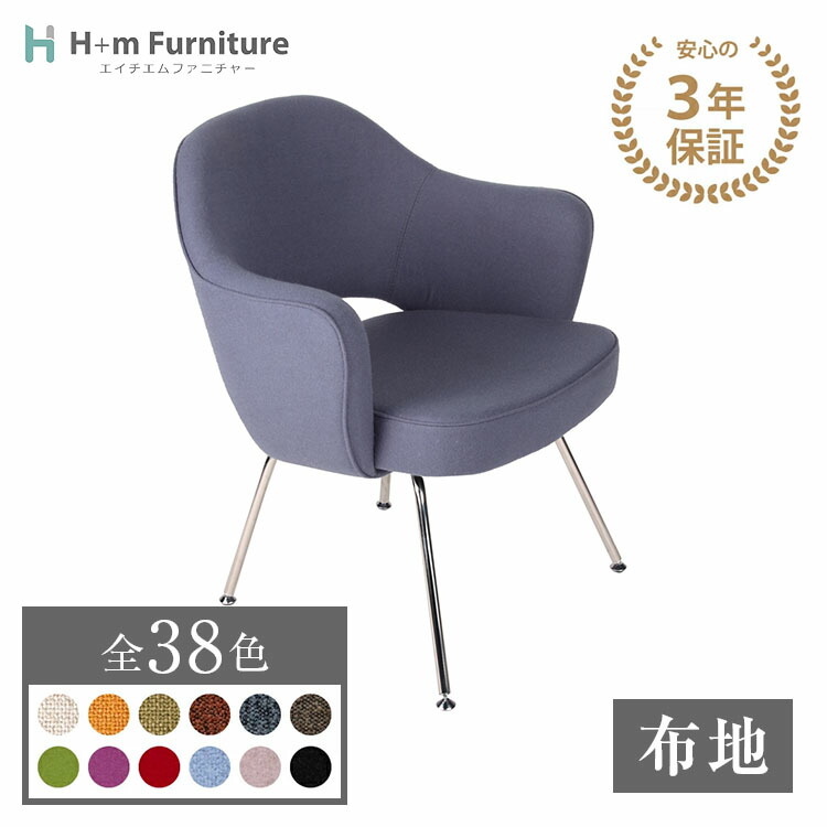 楽天市場】【3年保証】受注生産 エグゼクティブ アーム チェア エーロ