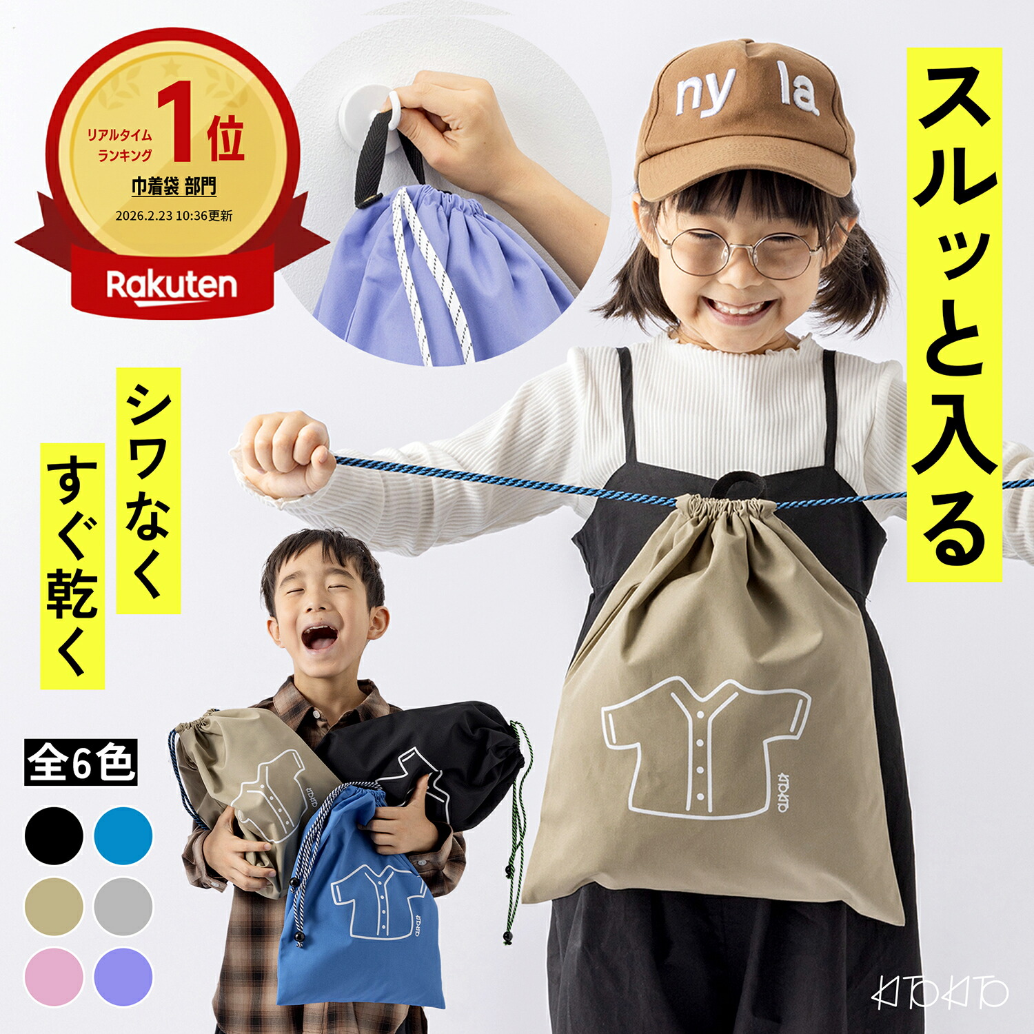 楽天市場】【最大2,000円OFFクーポン】KITOKITO 体操服入れ 巾着 L M