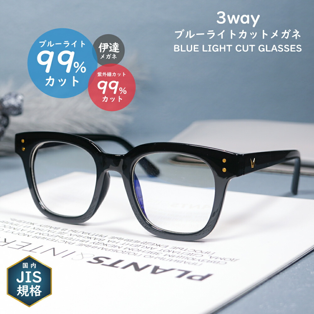 楽天市場】《ブルーライトカット メガネ 黒縁》JIS検査済み PCメガネ