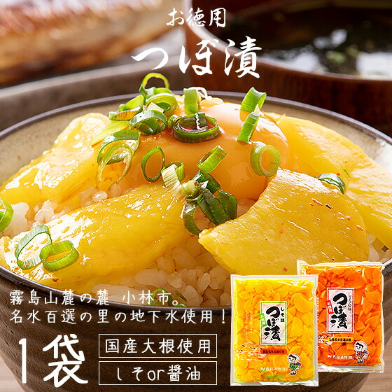 楽天市場】つぼ漬 つぼ漬け 320g×1袋 しそ味＆しょうゆ味から選択 国産