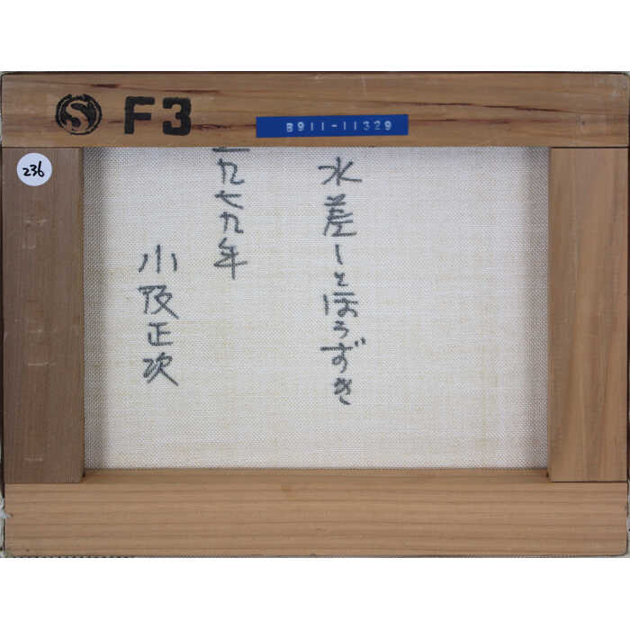 楽天市場】絵画 小阪正次 油絵・油彩画 『水差しとほうずき』 果実