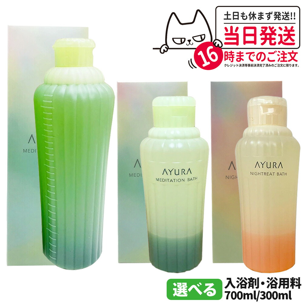 楽天市場】シャンプー アユーラの通販