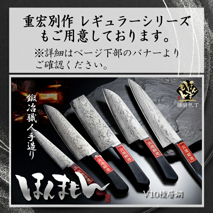 し*こ様 ステン 本焼 V金10号 牛刀 8寸 切付