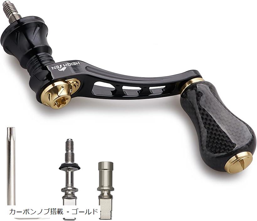 楽天市場】45-50mm可変 リール ハンドル アルミ ノブ 20mm カーボン