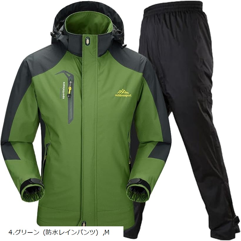 楽天市場】アウトドア ジャケット レインスーツ 上下セット 登山服