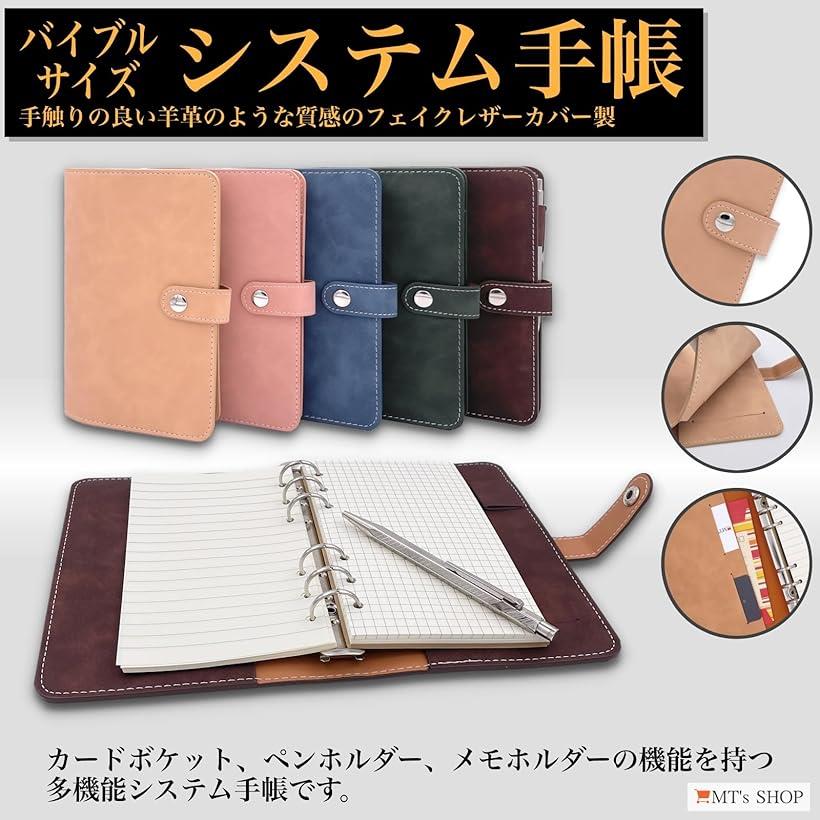 楽天市場】システム手帳 バイブルサイズ フェイクレザー 6穴リング 4