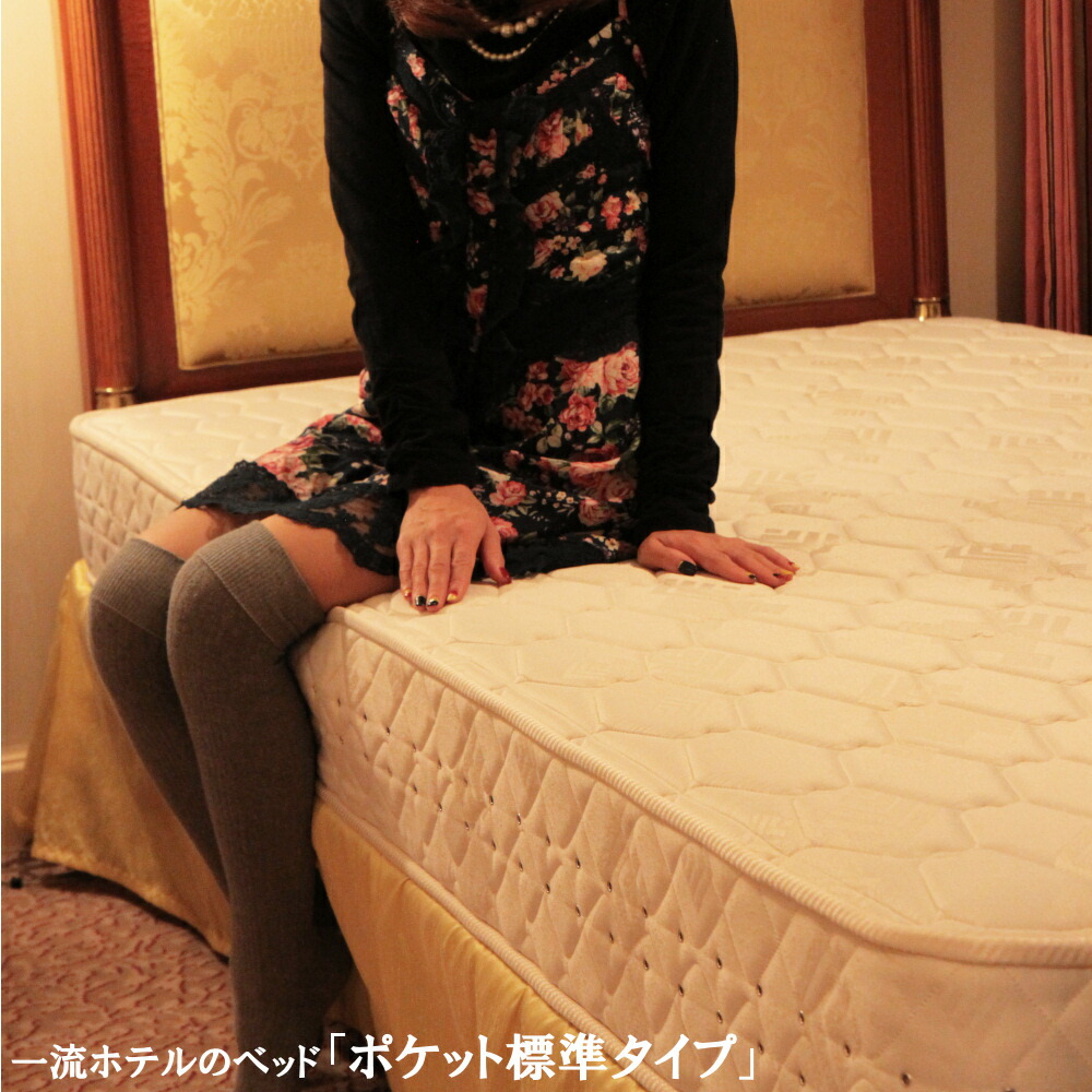 楽天市場】ホテルベッド ポケット標準マットレス+スチールボトム S
