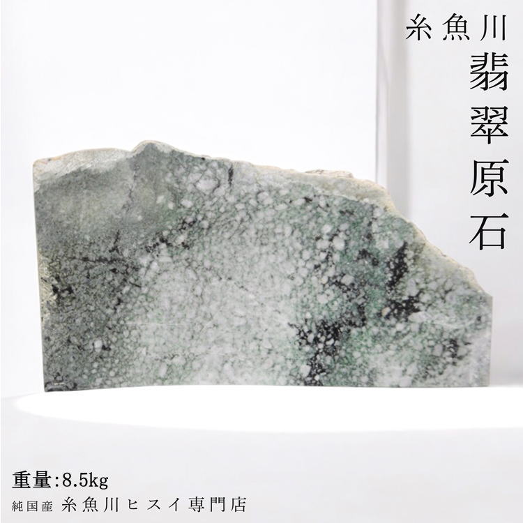 楽天市場】【糸魚川翡翠 原石 8.5kg 新潟県産 翡翠 原石 一点物 国石 5