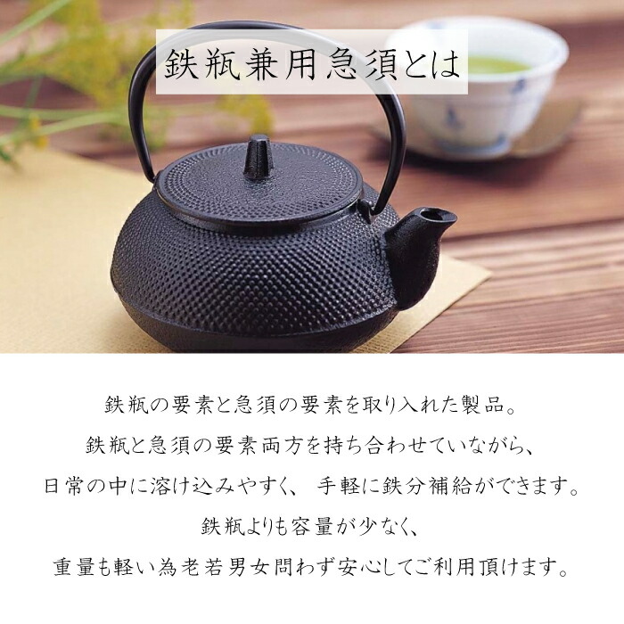 楽天市場】急須 鉄瓶兼用 岩鋳 3型新アラレ 0.32L 南部鉄器 日本製 直