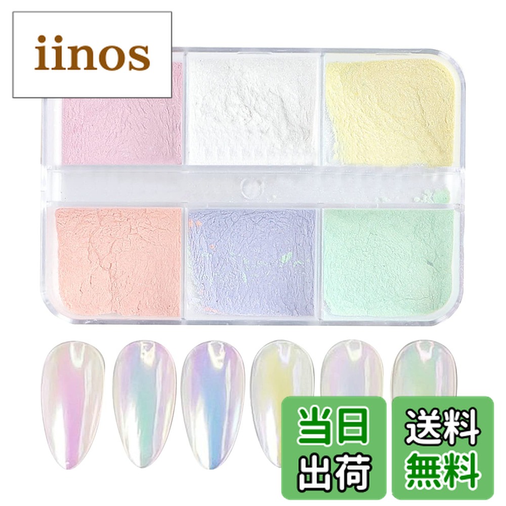 楽天市場】【送料無料】ミラーパウダー オーロラパウダー 6色 ネイル