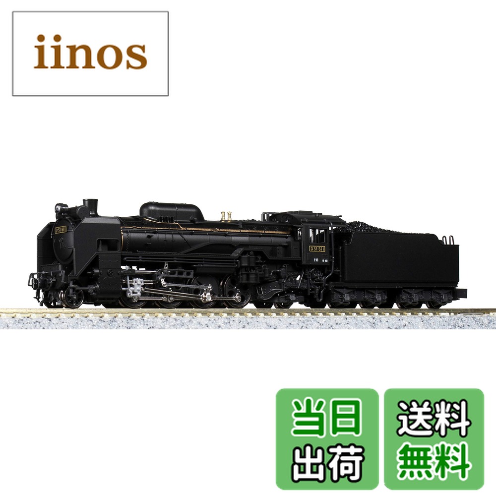 カトー D51 標準形 2016-9 (鉄道模型) 価格比較 - 価格.com