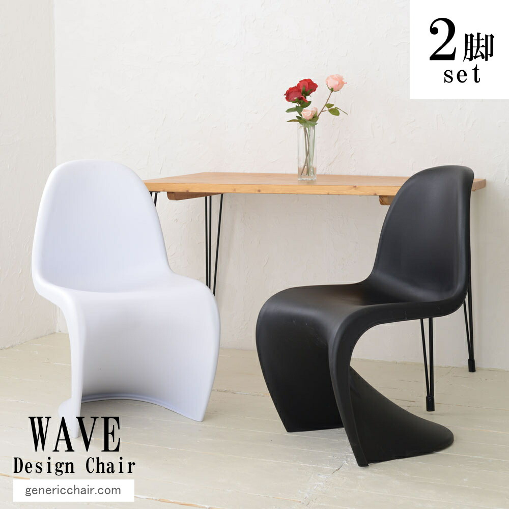 楽天市場】パントンチェアの通販