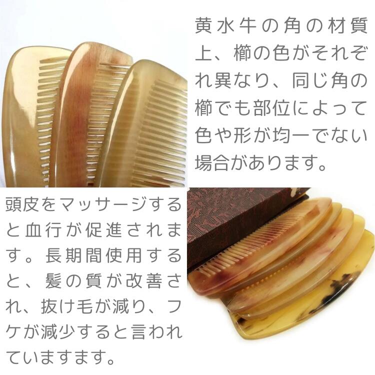 楽天市場】静電気の起こらない 黄水牛の角櫛 半月櫛 牛角櫛 くし クシ