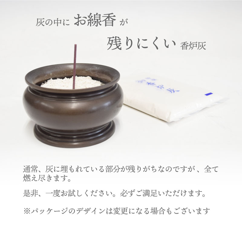 楽天市場】香炉灰 【特撰 香炉灰 植物性】 ネコポス 対応 線香の残ら