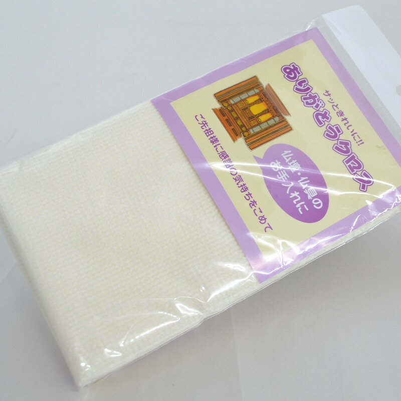 楽天市場】仏壇 仏具 お手入れ用品 ありがとうクロス お手入れ 仏壇