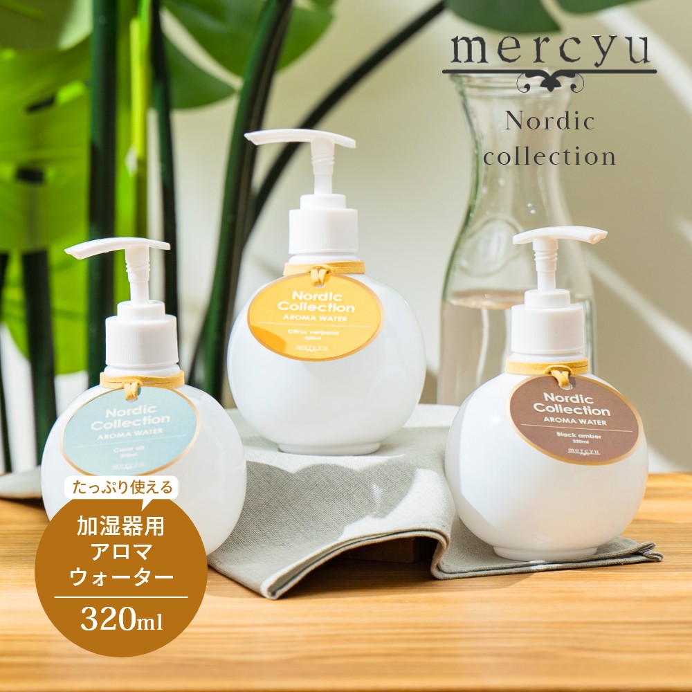 楽天市場】【レビュー特典】mercyu メルシーユー Nordic Collection