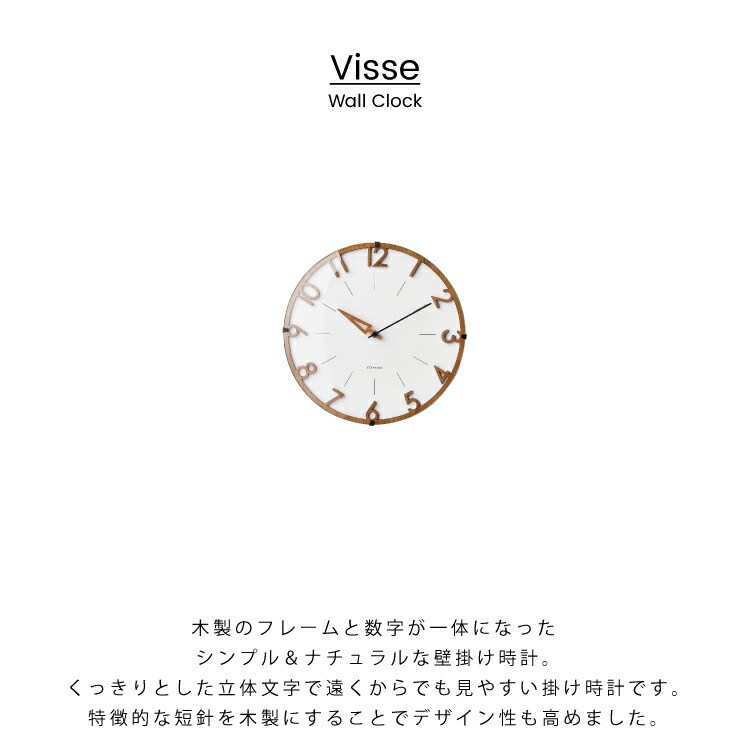 楽天市場】【インターフォルム公式】 掛け時計 フィッセ Visse