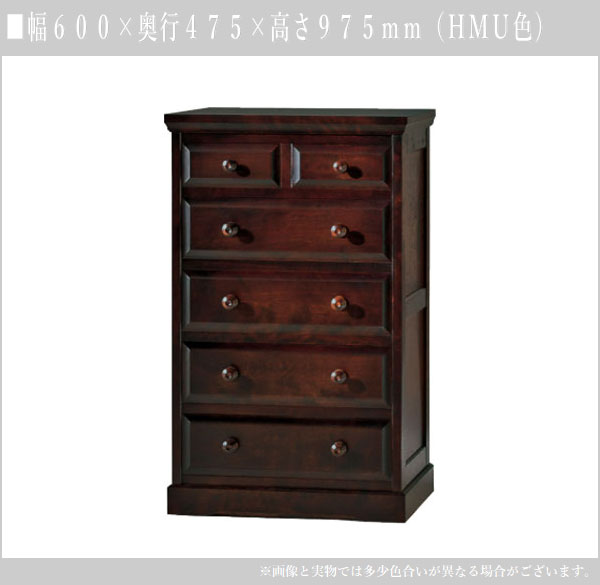 楽天市場】【開梱設置無料】 北海道民芸家具 小物タンス 幅60cm