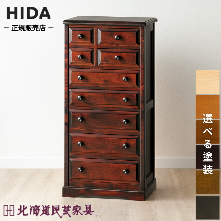 楽天市場】北海道民芸家具 整理箱 おしゃれ チェスト 木製 無垢 整理