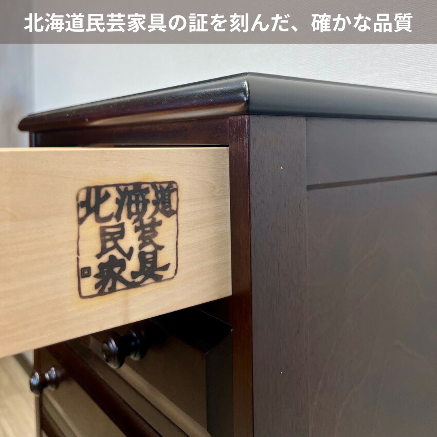 楽天市場】北海道民芸家具 整理箱 おしゃれ チェスト 木製 無垢 整理