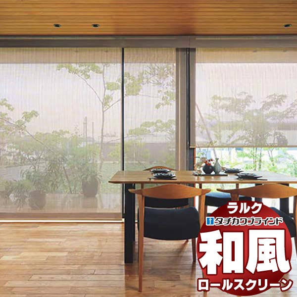 楽天市場】【最大ポイント23倍＋クーポン】タチカワブラインド