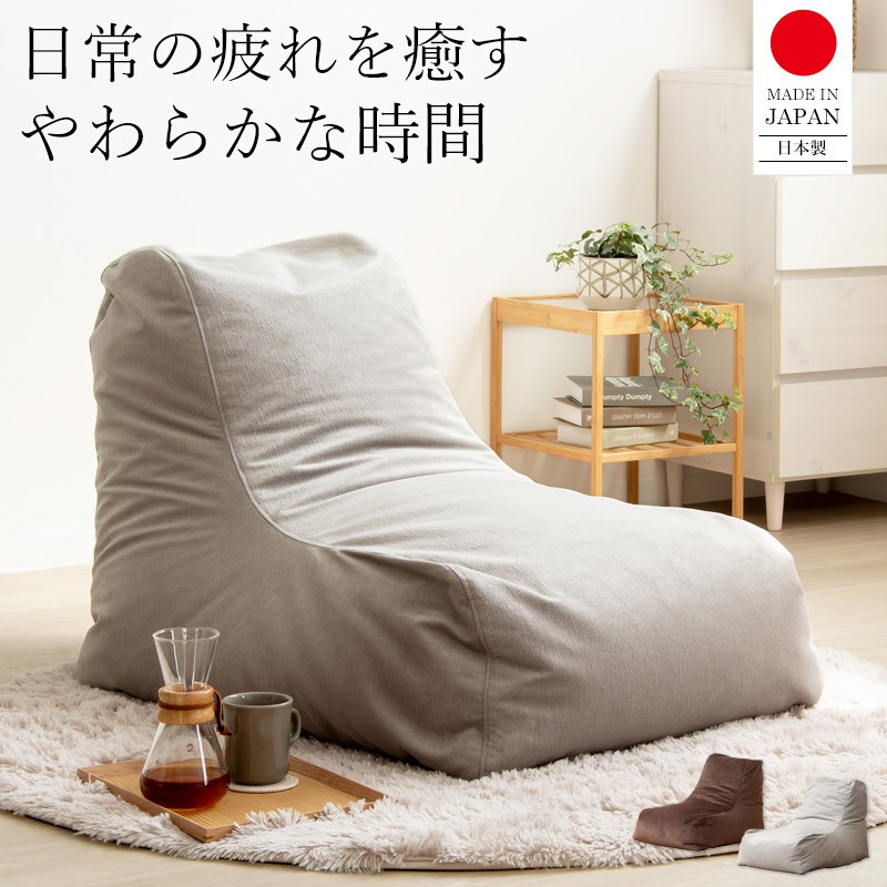 楽天市場】ビーズクッション 特大 日本製 おしゃれ 背もたれ ソファ