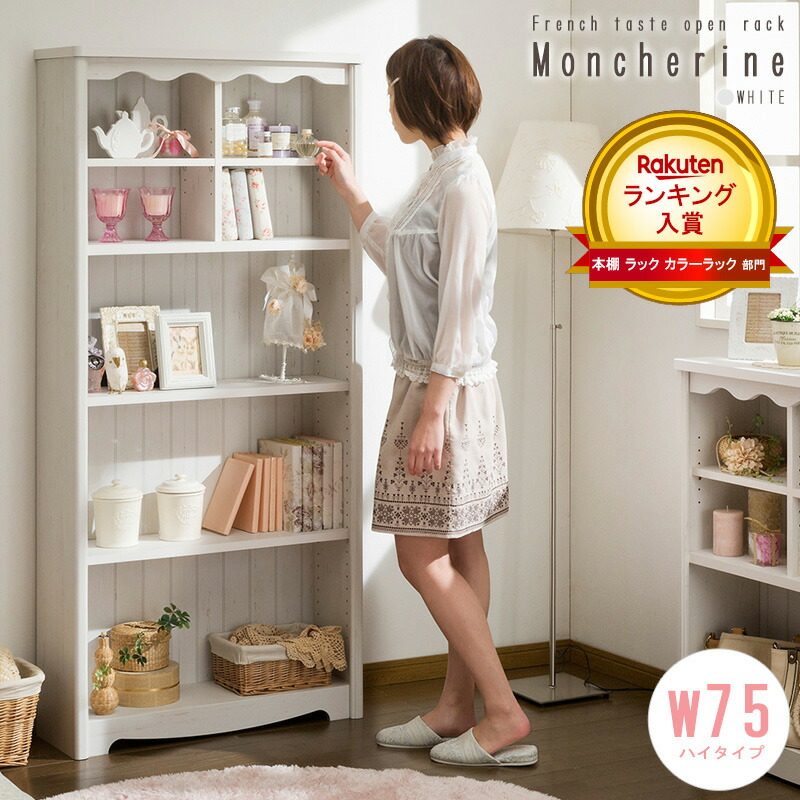 楽天市場】フレンチシャビー 白井産業の通販