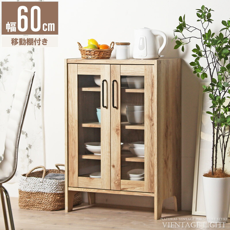 楽天市場】【先着限定クーポンで最大10％OFF】 食器棚 ガラス