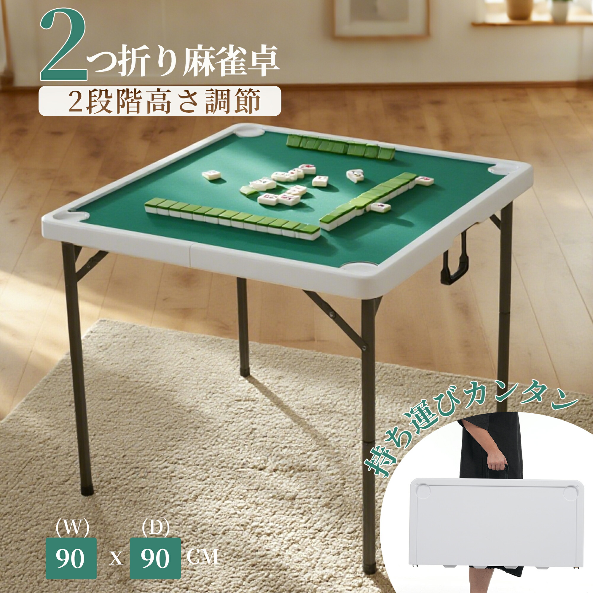 麻雀用品 麻雀台」の人気商品一覧 | 安い商品を通販サイトから探す