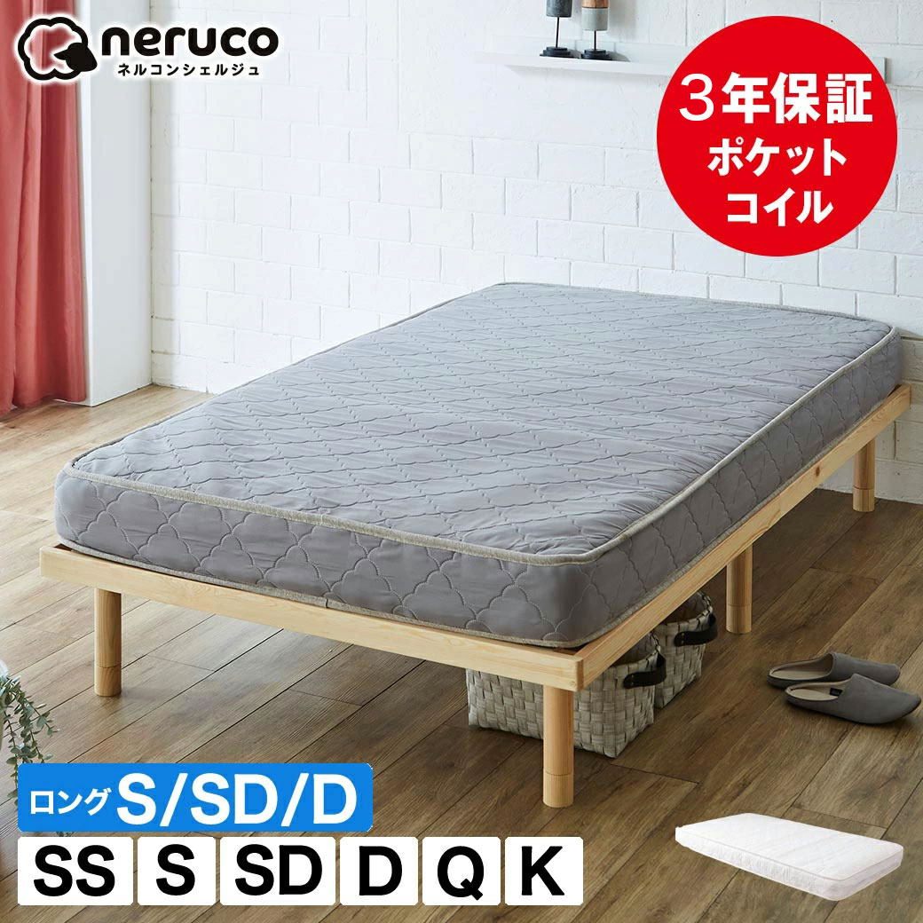 楽天市場】ネルコ 高密度ポケットコイルマットレス ハードタイプ