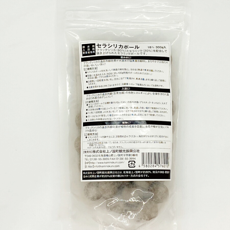 楽天市場】北海道 上ノ国 天然鉱石 ブラックシリカボール 18mm 100g