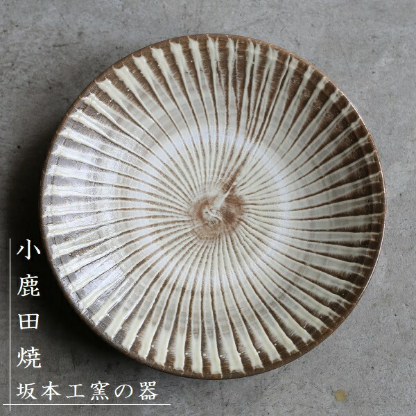 楽天市場】小鹿田焼(おんたやき) 坂本工窯の器 刷毛目模様 8寸皿（直径