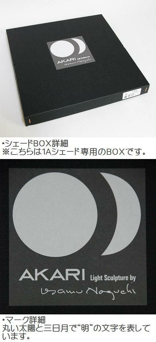 楽天市場】イサムノグチ AKARI あかり アカリ27N専用シェード（無地