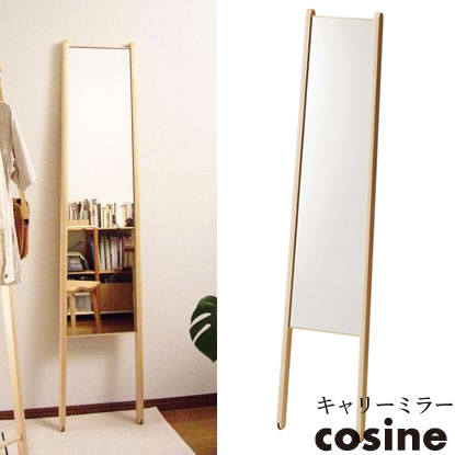 cosine コサイン ナチュラルウッド スタンドミラー 大きめ cosine