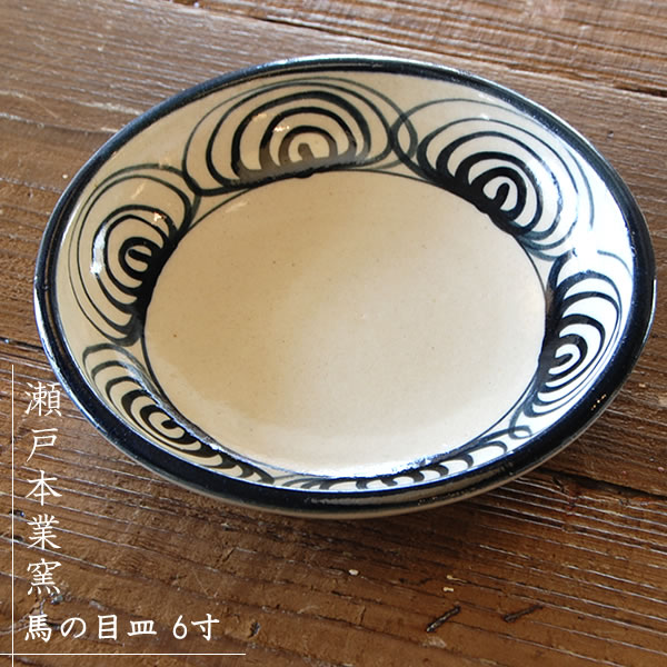楽天市場】瀬戸本業窯 馬の目皿 7.5寸 呉須民藝 : iraka-イラカ-