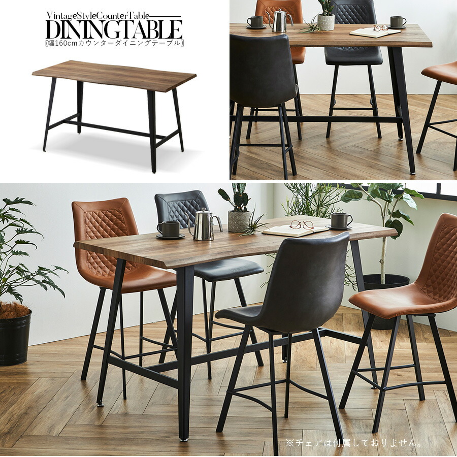 楽天市場】ダイニングテーブル 幅160 木 アイアン 4人用 ハイタイプ