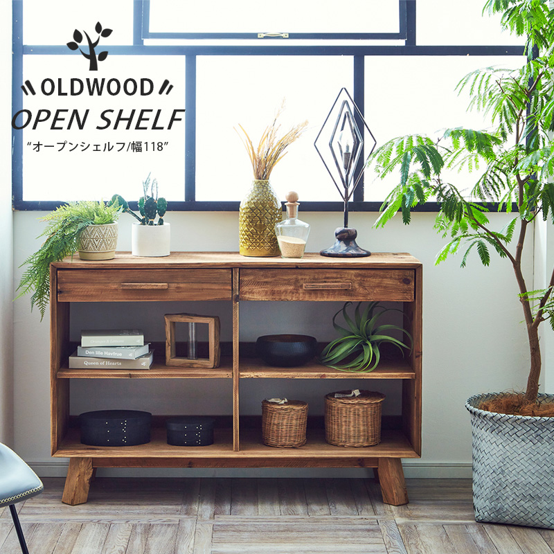 楽天市場】シェルフ オープンシェルフ 木製 棚 おしゃれ 北欧