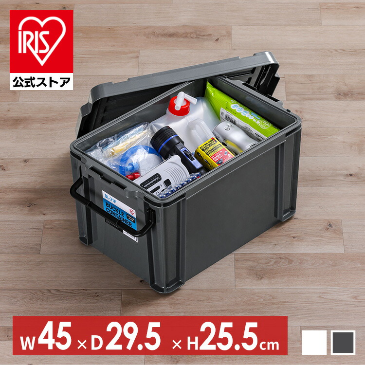 楽天市場】コンテナ プラバックル 収納 バックルコンテナ BL-21P