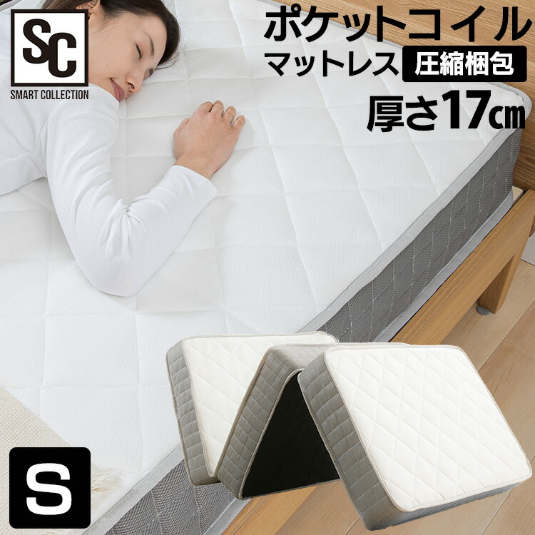 楽天市場】マットレス シングル 三つ折り コイルマットレス ポケット