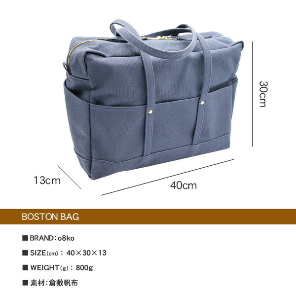 楽天市場】【日本製 / 倉敷帆布 】帆布 バッグ ボストンバッグ o8ko