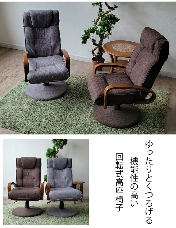 楽天市場】【10%OFFクーポン】 高座椅子 座椅子 昇降チェア 回転チェア