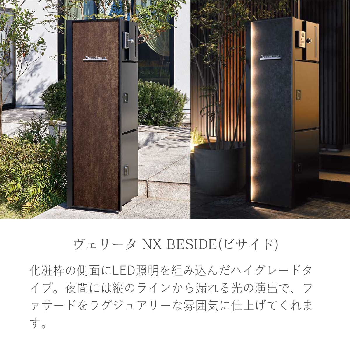 楽天市場】「ヴェリータNX ビサイド」 宅配ポスト 機能門柱 宅配