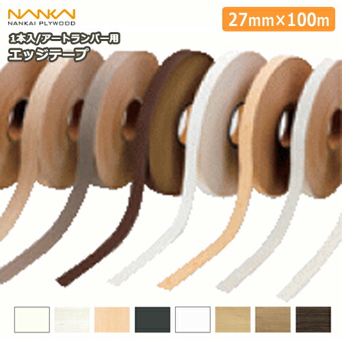 楽天市場】【全品対象200円OFFクーポン】エッジテープ・アートランバー