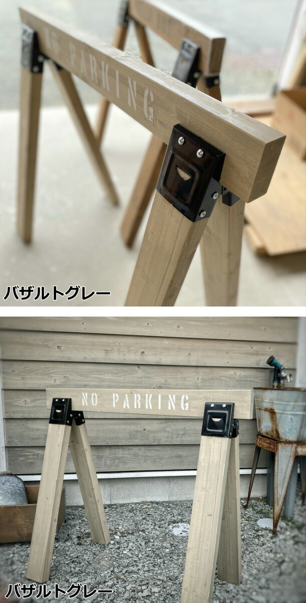 楽天市場】文字入れ ソーホースブラケット 組立セットM 高さ750タイプ